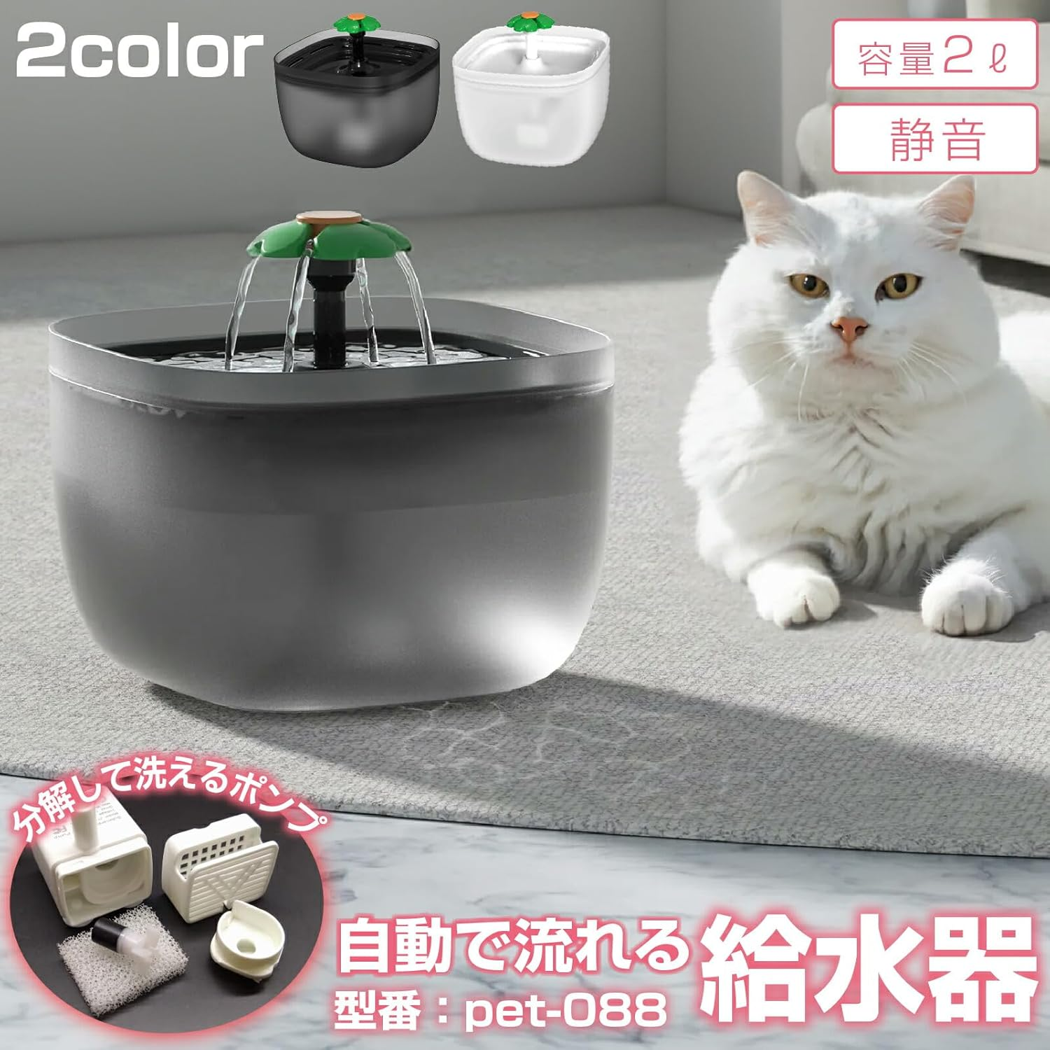 Best Answer Penefa Automatic Water Filter, for Cats, Dogs, White, White, Water Bottle, Hydration, Water Bottle, Automatic Waterer, Automatic Watering Machine, Water Purification, Japanese - White image number 2