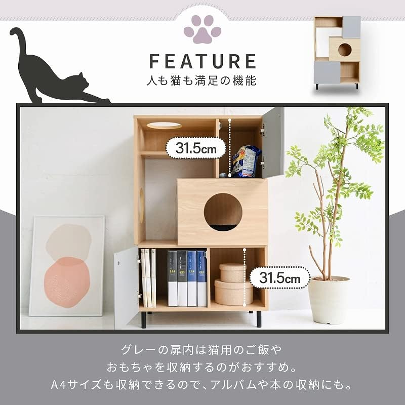 JK Plan FNK-0002-NAGY Cat Toilet Storage, Catwalk, Shelf, Pet Supplies, Storage, Cat Furniture, Cat Furniture Storage, Cat Tower, Interior, Open Cabinet, Storage Rack image number 1