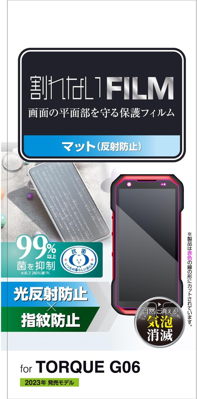 Elecom TORQUE G06 KYG03 PM-K231FLF Anti-Glare, Anti-Glare, Anti-Glare, Anti-Fingerprint, Airless, Antibacterial, Clear