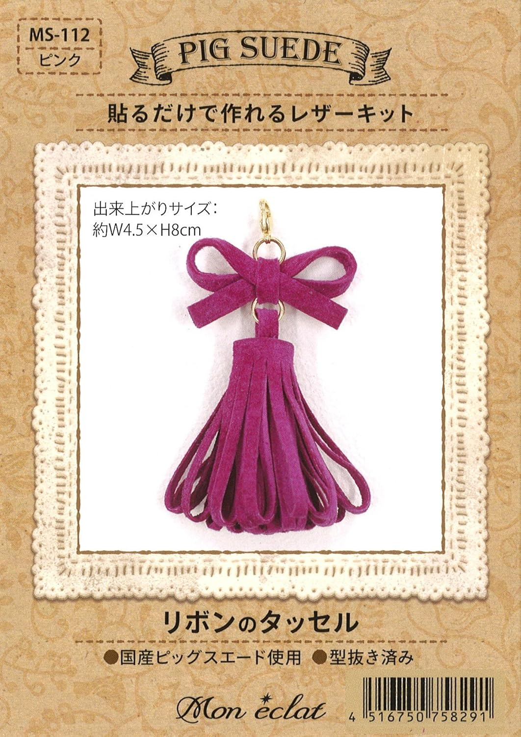 Mon ECLAT 貼るだけで作れるレザーキット リボンのタッセル ピンク MS-112 image number 4