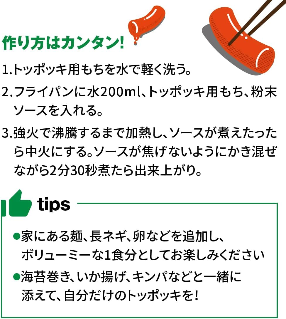 CJ Bibigo Tteokbokki Rice Cake with Sweet and Spicy Sauce 360 G image number 6