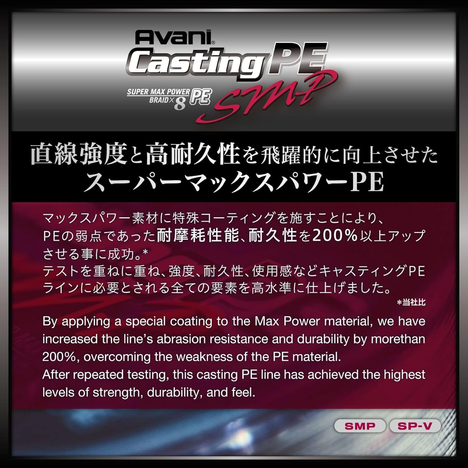 VARIVAS Avani Casting SMP PE image number 4