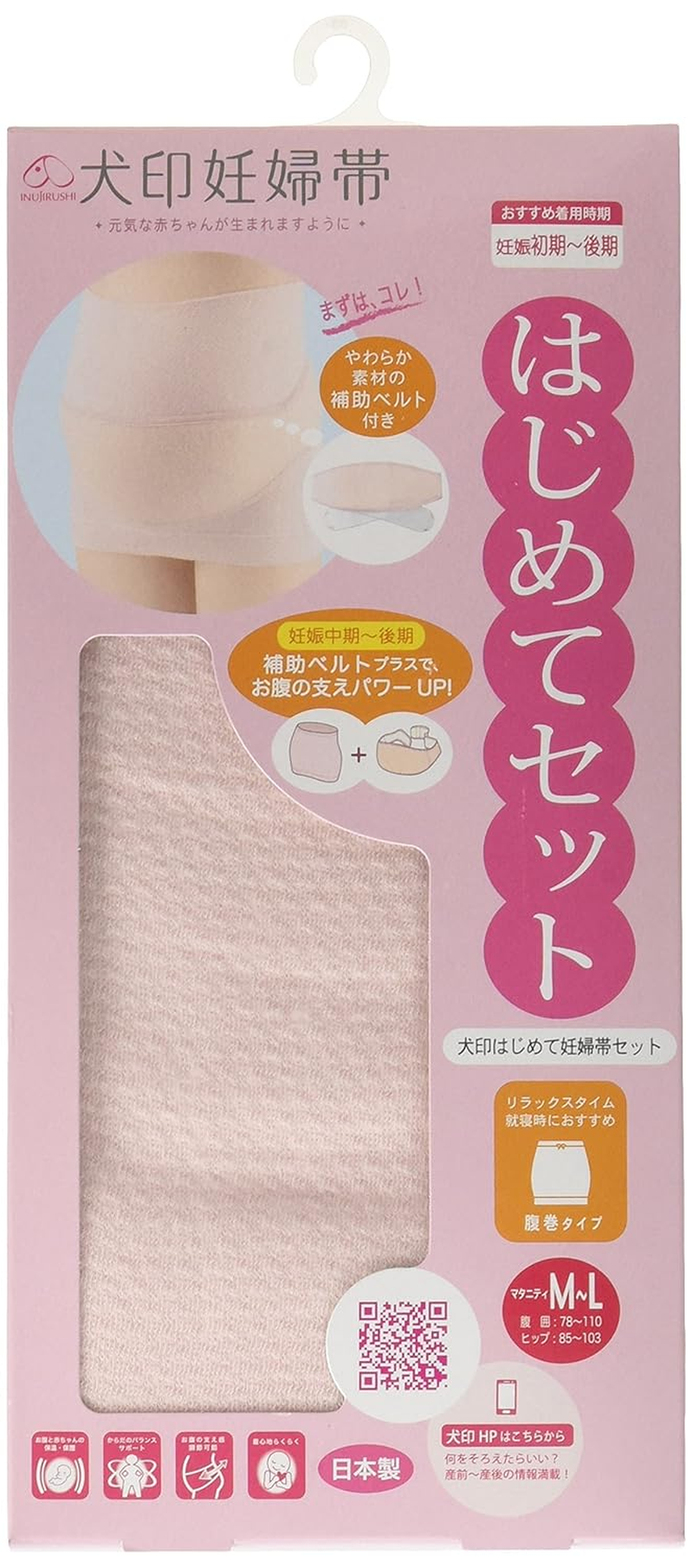 Inujirushi Honpo HB8106 First Time Pregnancy Belt Set, M - L, Pink - Pink image number 2