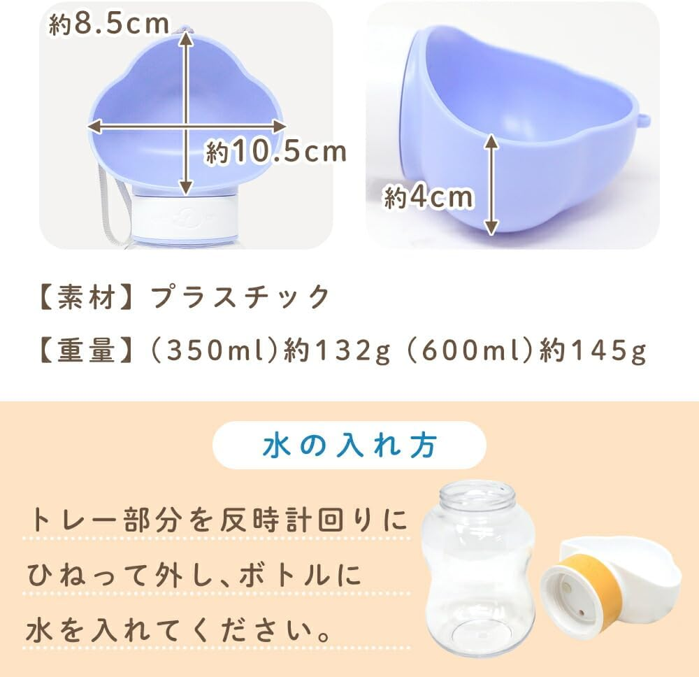 Milasic TN-PETWB-WH-350 Portable Water Bottle for Dogs, 11.8 Fl Oz (350 Ml), Locking Type, Plastic Water Bottle with Tray, Leak Proof, Strap Included, Walking, Traveling image number 1