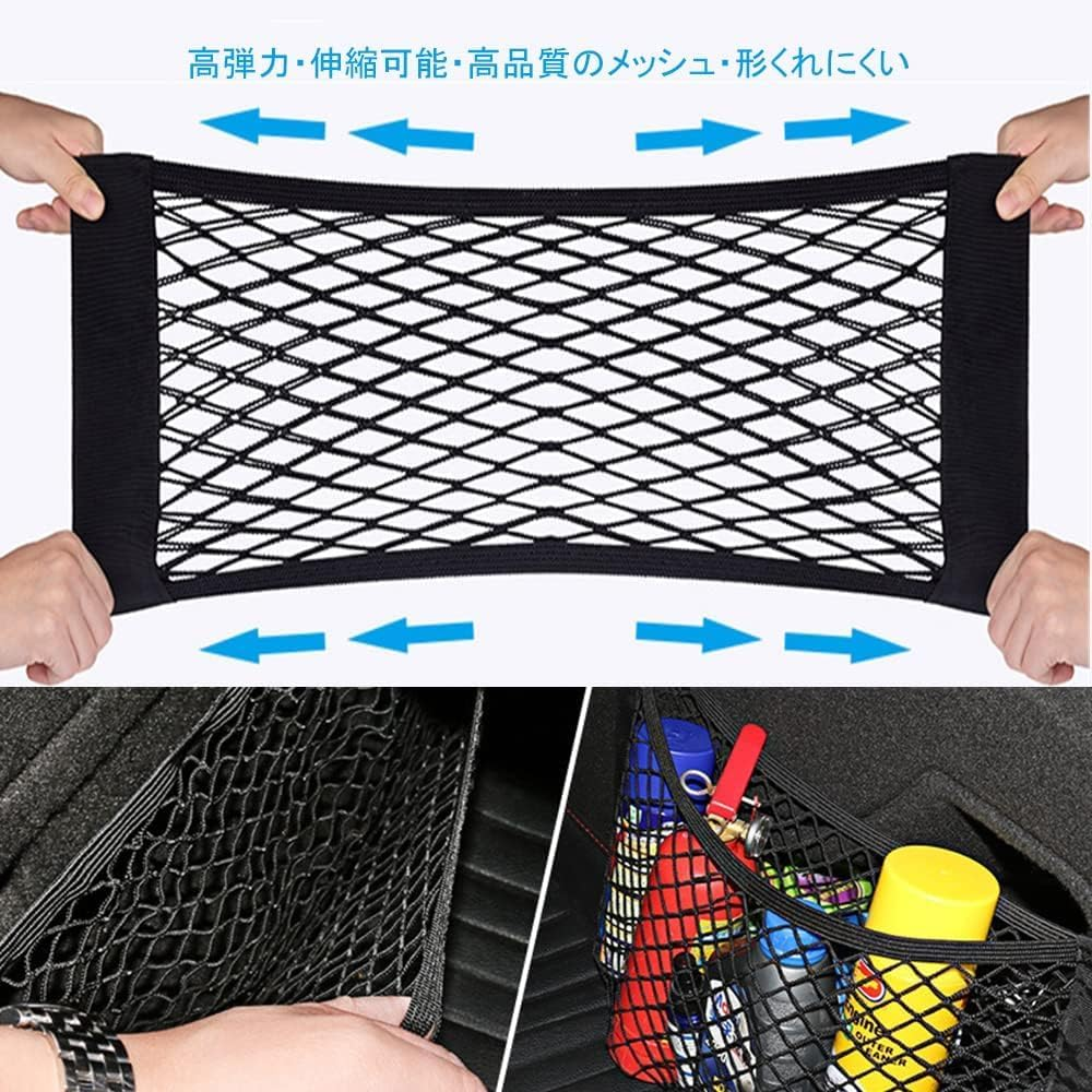2Pcs Car Stretchable Storage,Universal Mesh Cargo Net Wall Sticker Organizer Pouch Bag Storage Mesh Net for Car Trunk (50CM) image number 3