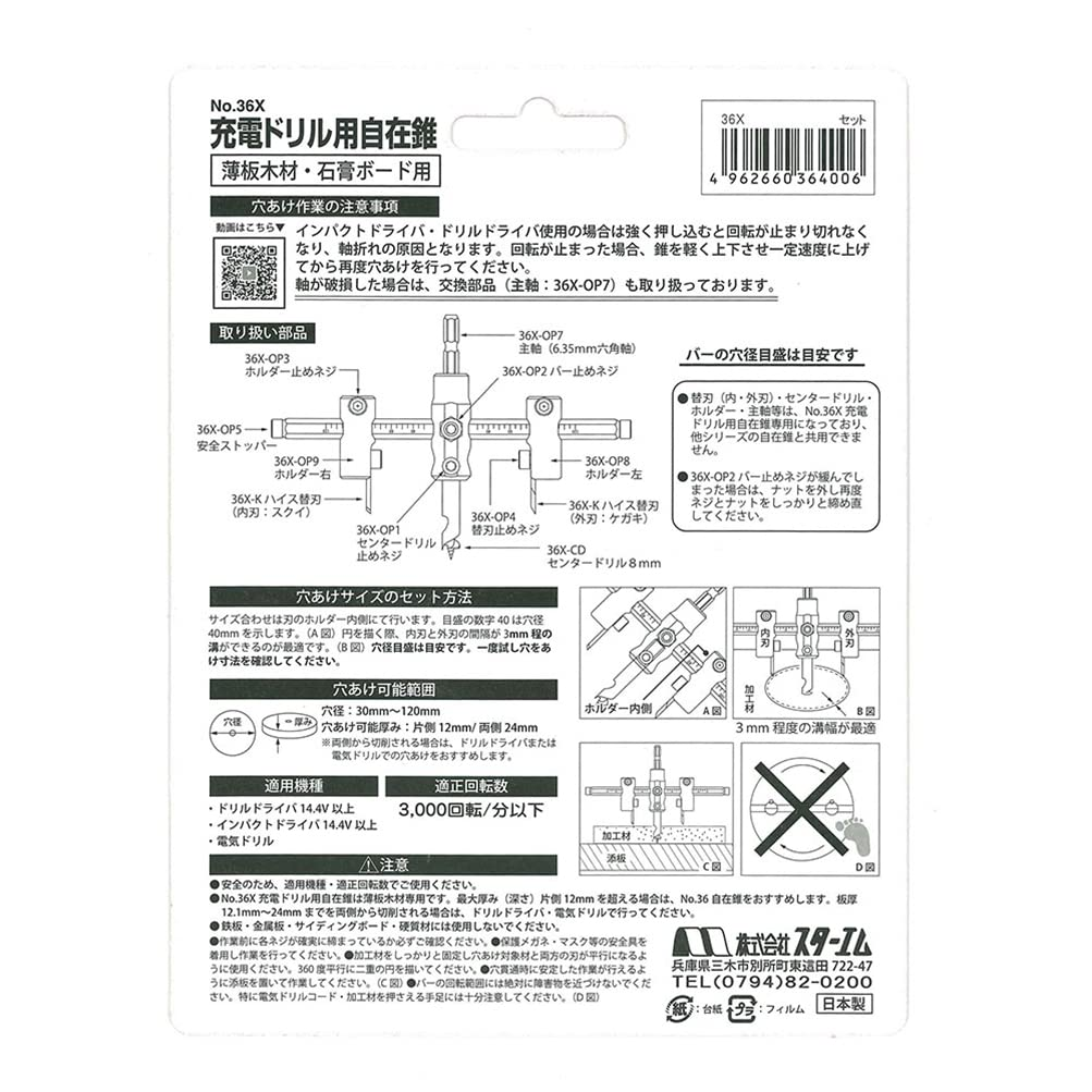 Star-M 36X Flexible Cone for Charging Drills, 1.2 X 4.7 Inches (30 X 120 Mm) image number 4