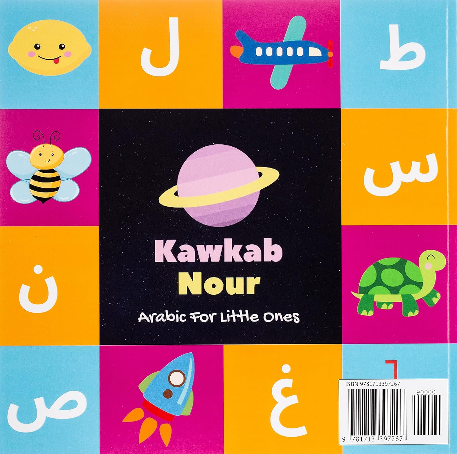 My First Alif Baa Taa: Arabic Language Alphabet Book for Babies, Toddlers & Kids Ages 1 - 3 (Paperback): Great Gift for Bilingual Parents, Arab Neighbors & Baby Showers