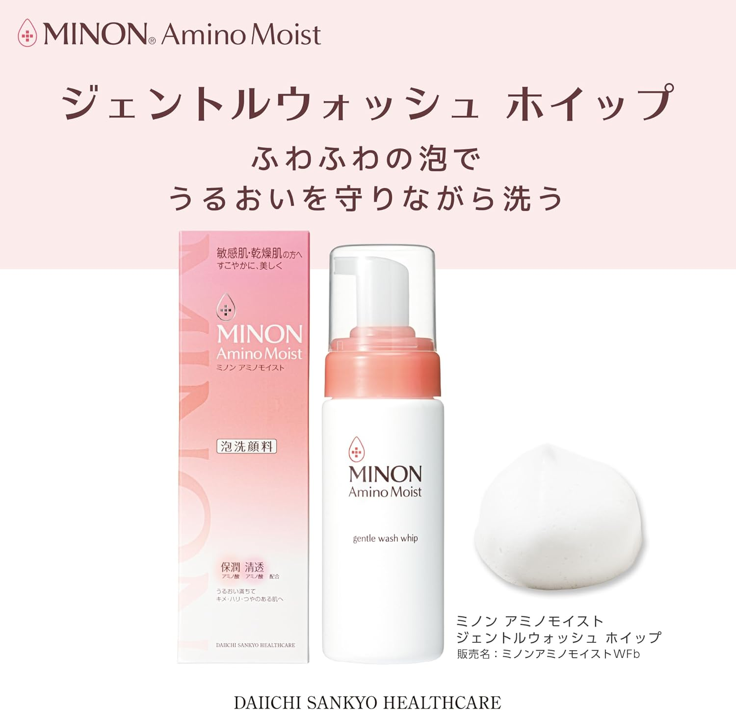 Minon Amino Moist Gentle Wash Whip 150 Ml image number 1