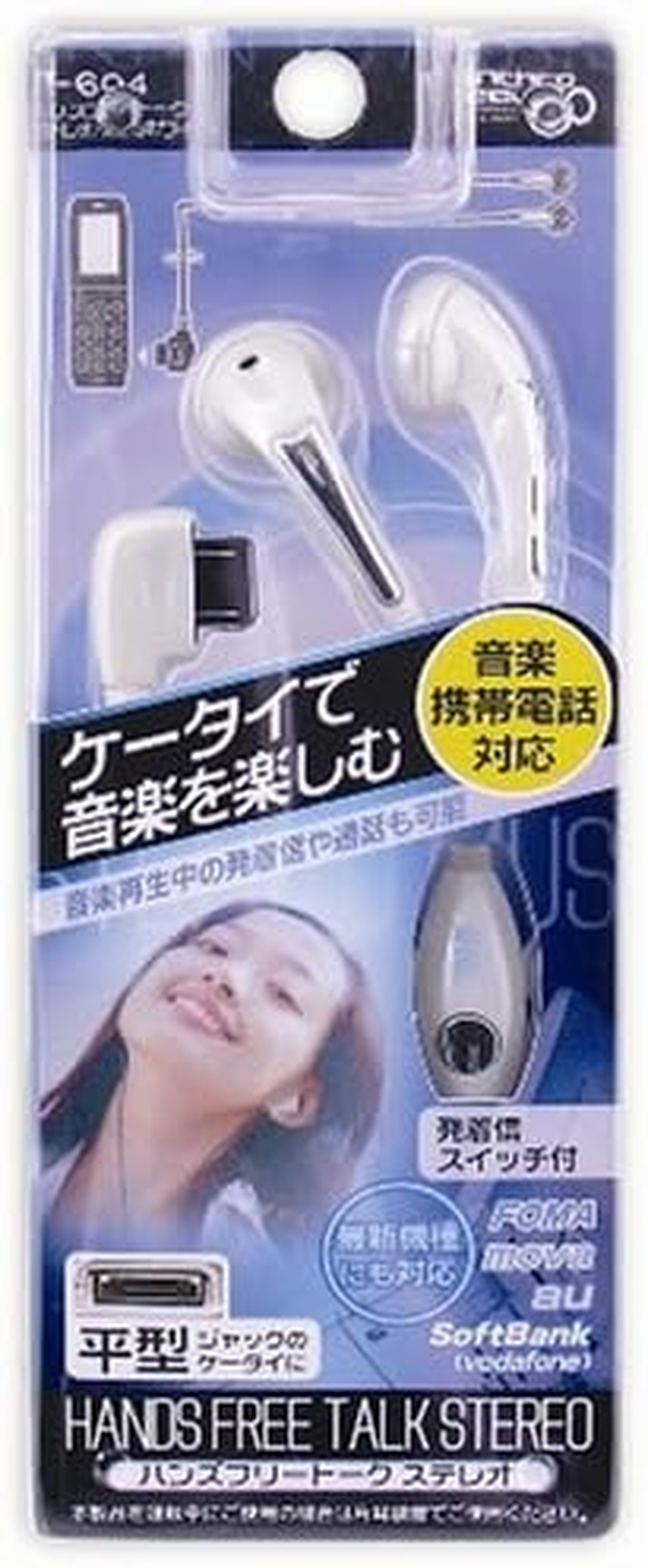 Tama Electronics Industries Ing Hands-Free Talk Stereo - Pearl White T-604