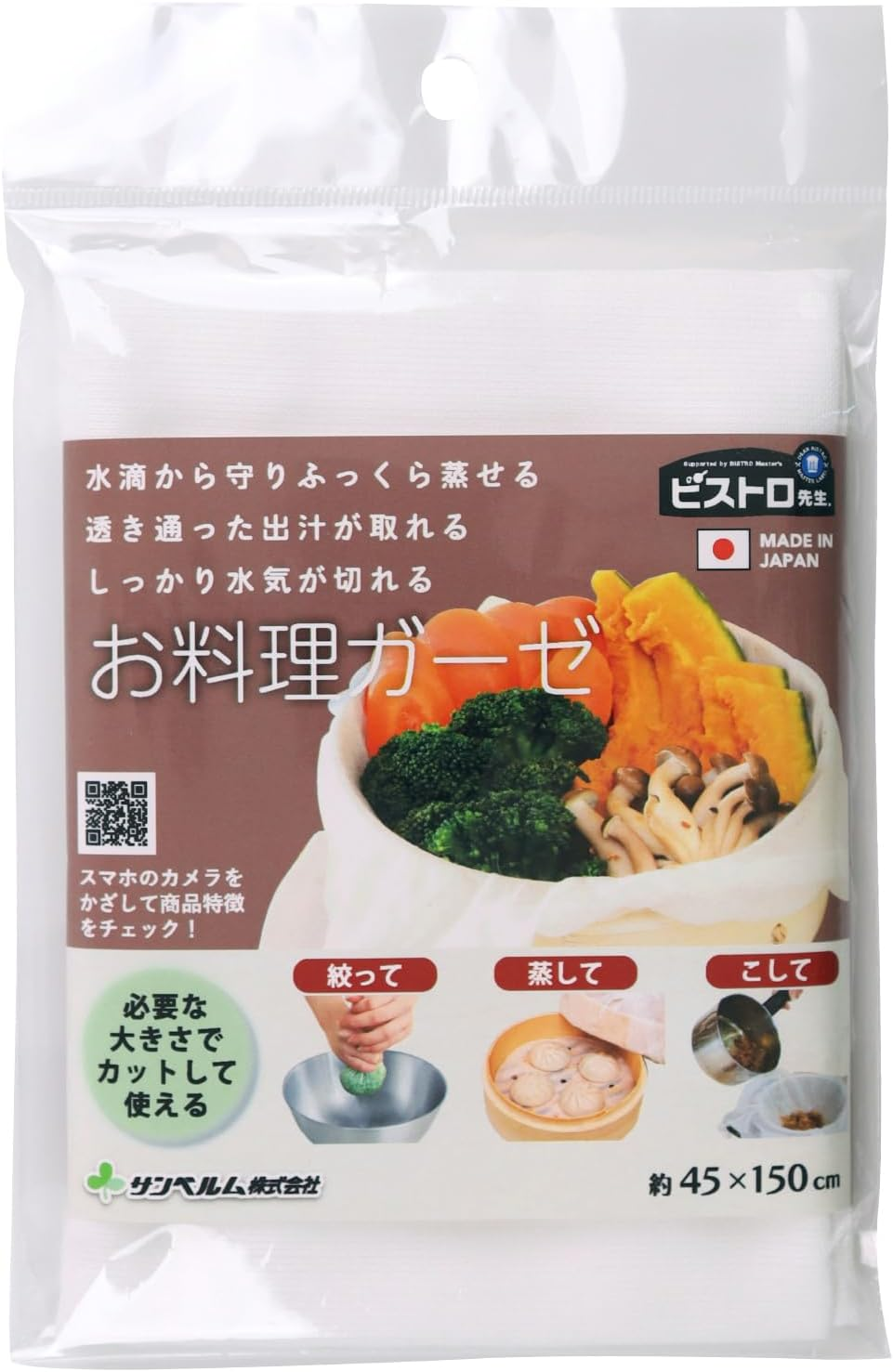 Sanbelm K42013 Cooking Utensils, Fluorescent Brightening Agent Free, 100% Cotton, Made in Japan, 17.7 X 59.1 Inches (45 X 150 Cm), White K42013 image number 6