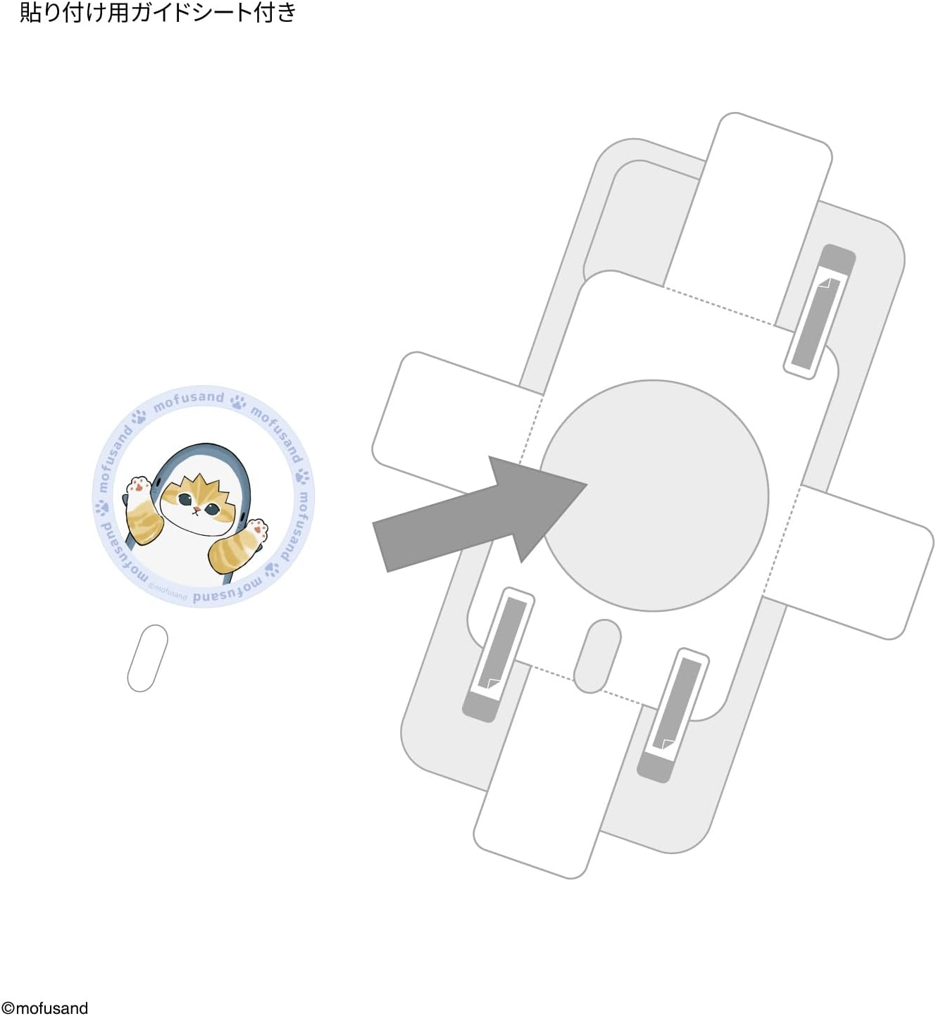 Gourmandies Mofusand Magsafe Compatible Metal Sticker Shark Mofusand MOFU-89A image number 1