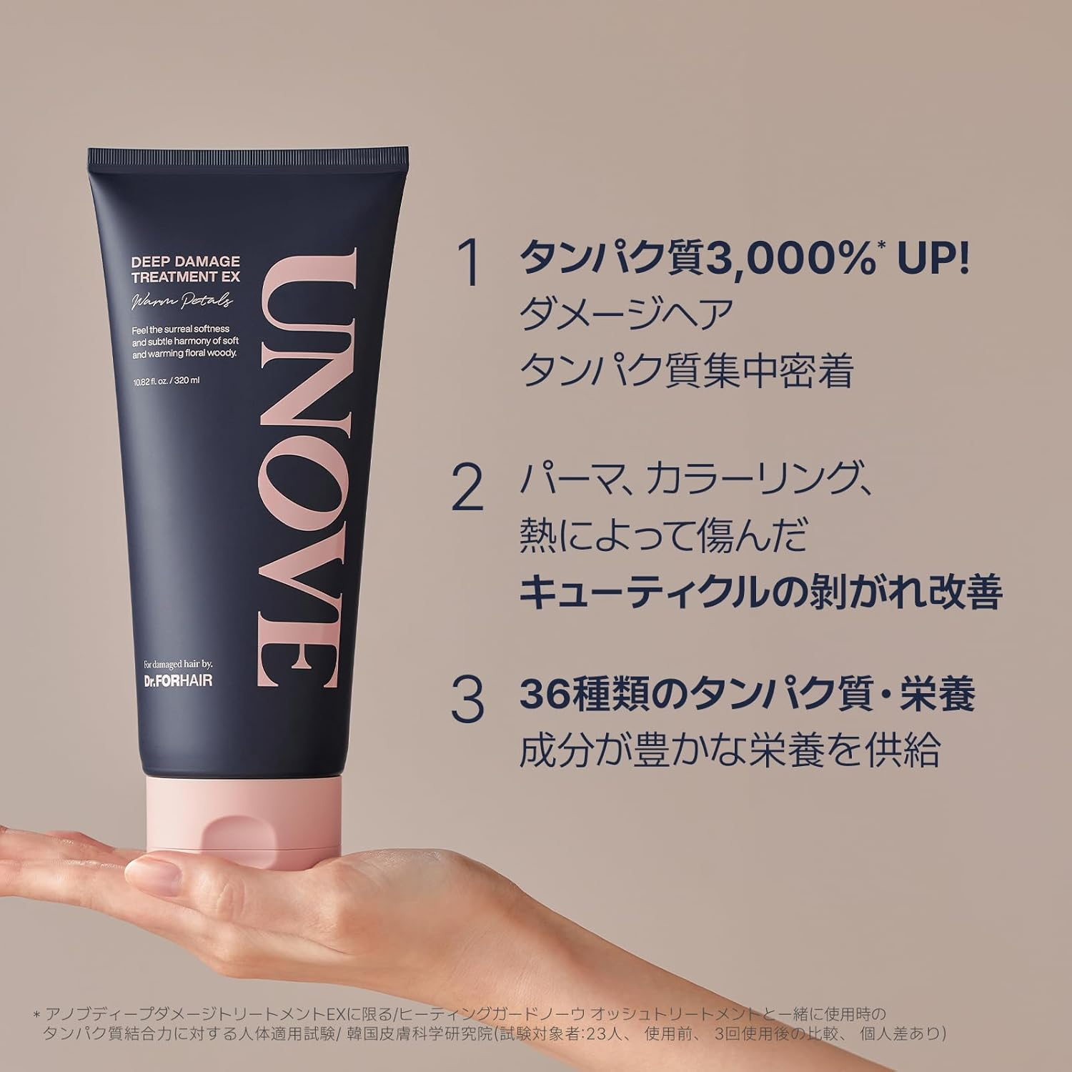 UNOVE - Deep Damage Treatment EX Warm Petals 320 Ml image number 2