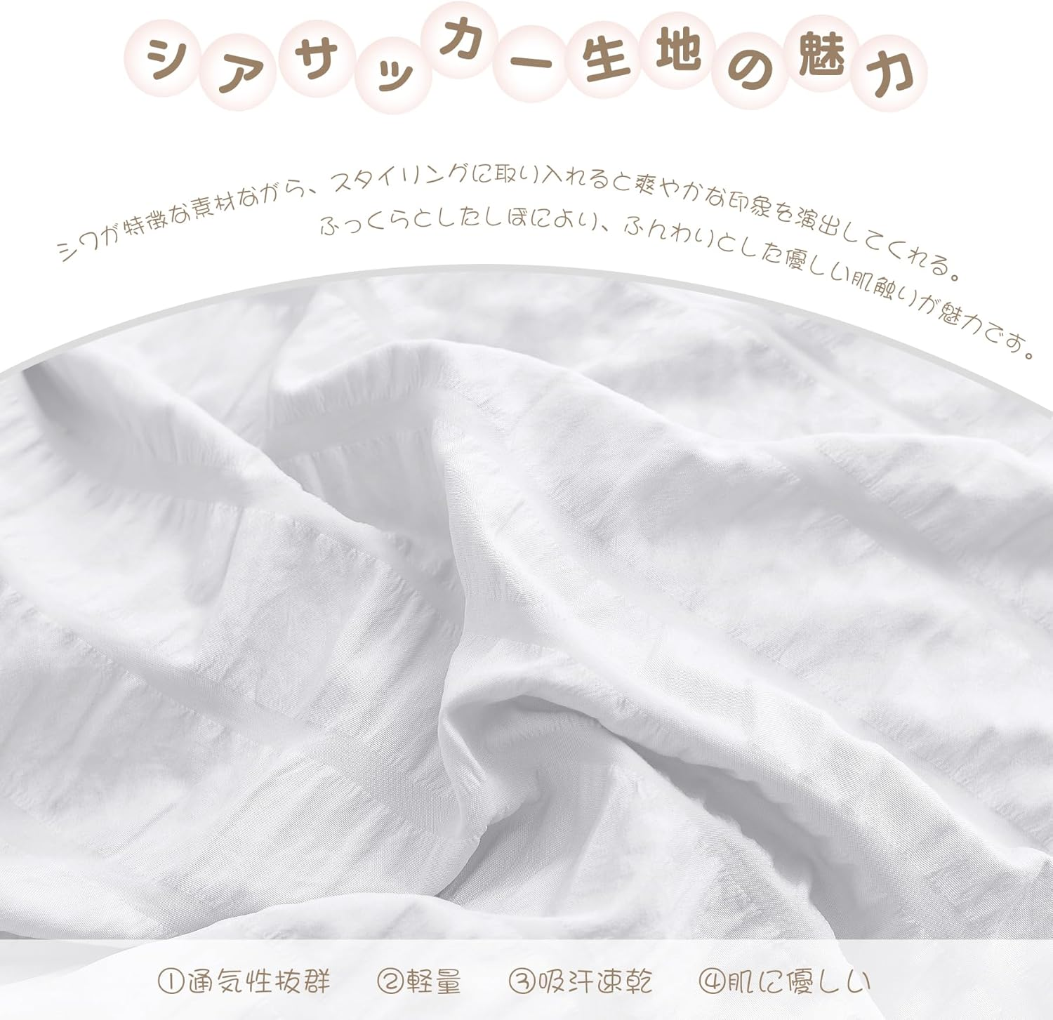 Futon Cover, Seersucker Fabric Hosur Bedding Cover Set, Peach Skin Treatment, Duvet Cover, Fitted Sheet, Pillow Case, Gentle Touch Soft, Quick Drying, Washable (Original White, Single, 3-Piece Set) image number 6