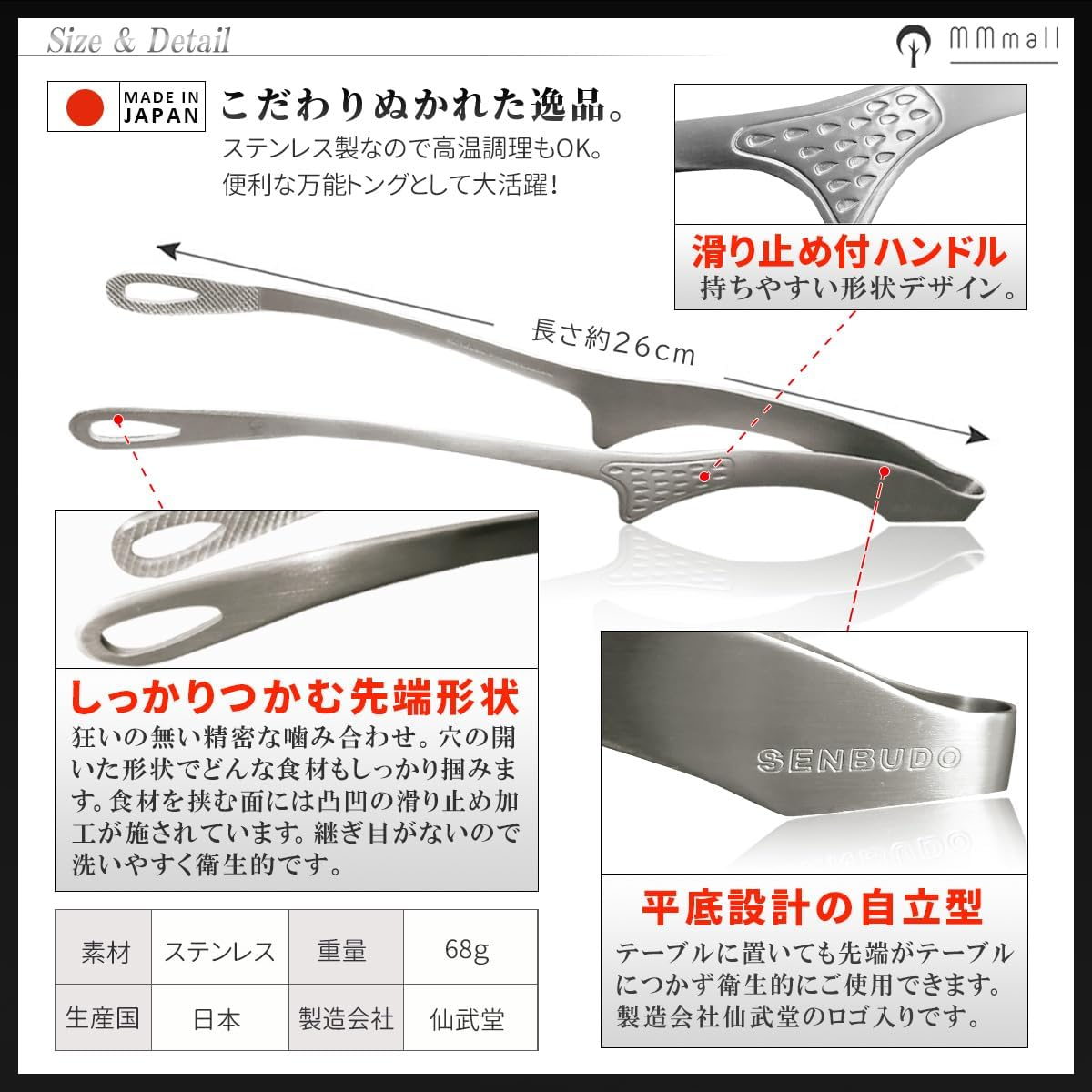 Tsubamesanjo Yakiniku Tongs, Dishwasher Safe, Yakiniku, Deep Fried Food, Senmudo Mmmall (Senbudo Yakiniku Tongs Set of 2) - Senbudo Yakiku Tongs Set Of 3 image number 2