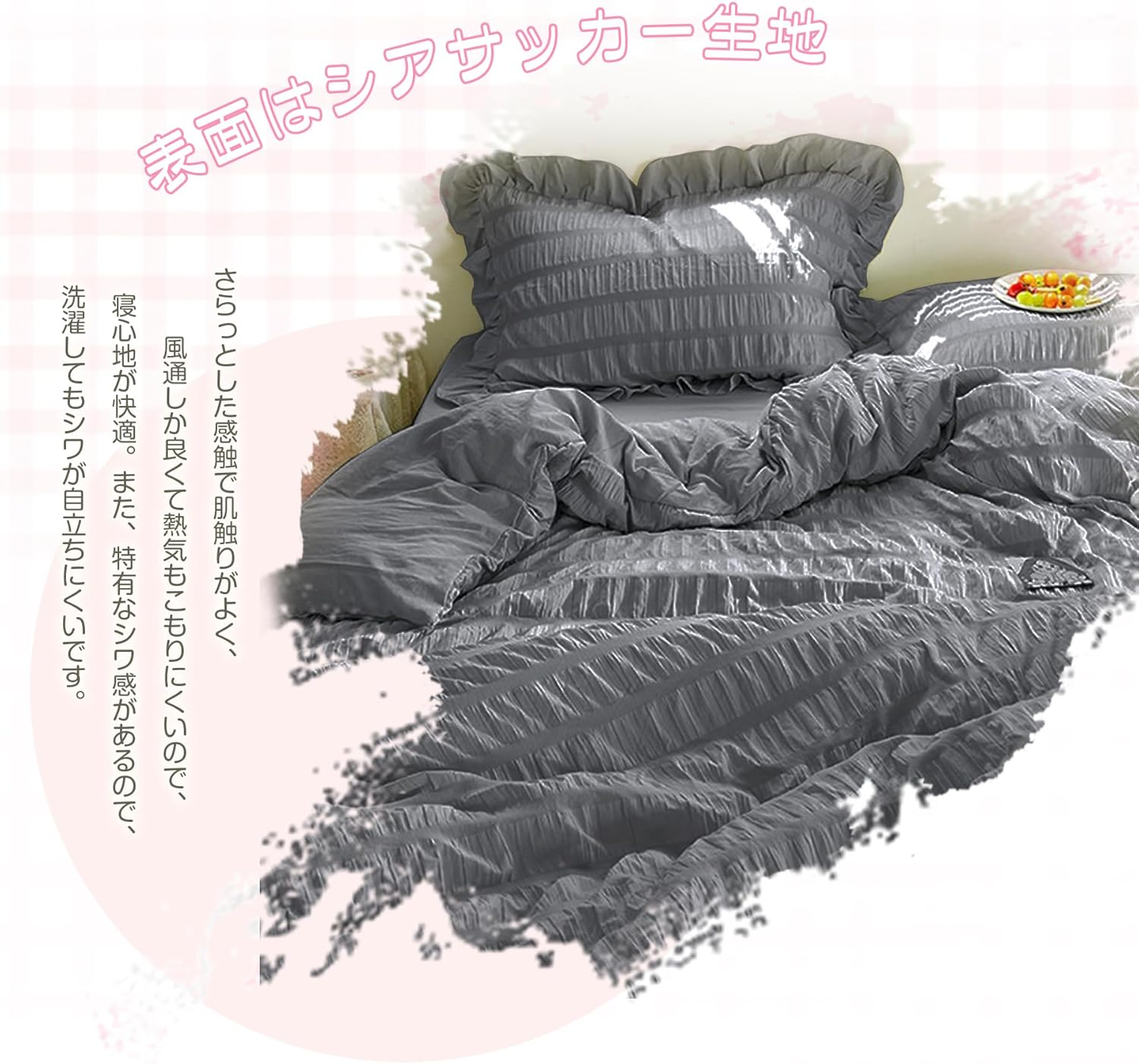 AYO Duvet Cover, Semi-Double, 4-Piece Set, Seersucker Fabric, Ruffle Included, Duvet Cover, Bed Cover, Pillowcases, Fitted Sheet, Bedding Cover Set, Peach Skin Treatment, Western Style, Washable, image number 2