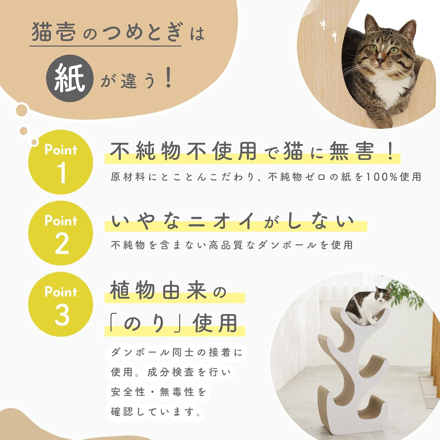 Amazon.Co.Jp Exclusive Cat Tree R Light Brown image number 6