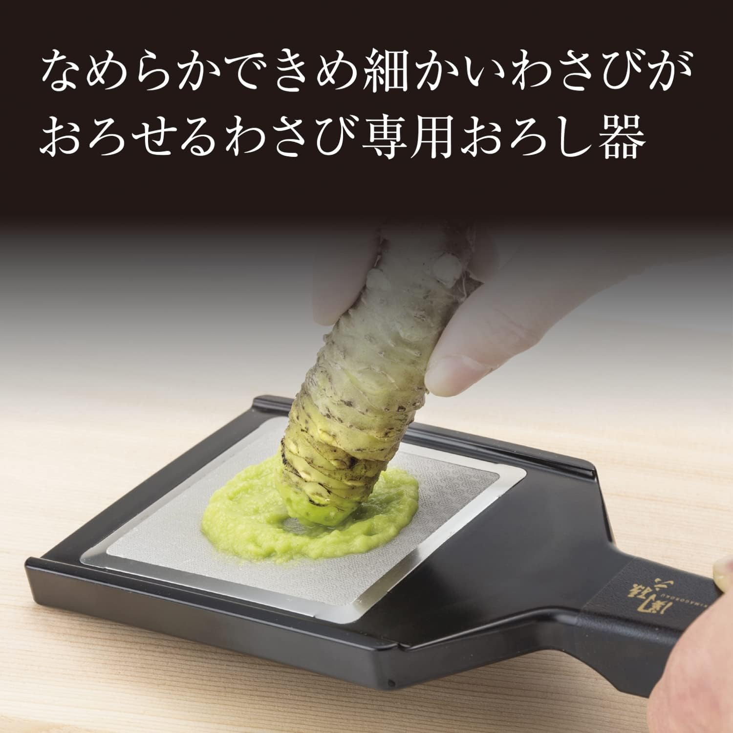 Kai Corporation DH3310 KAI Sekisonoku Smooth Wasabi Grater, Made in Japan