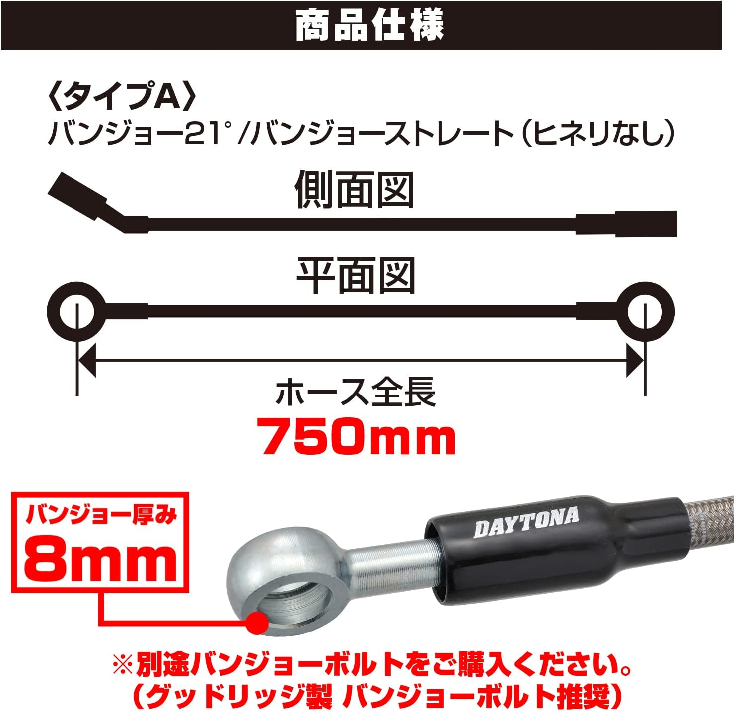 Daytona 60573 Nitilin Motorcycle Brake/Clutch Hose Stainless Mesh with Banjo Adapter, High Spec Line, No Twist, 29.5 Inches (750 Mm) image number 3