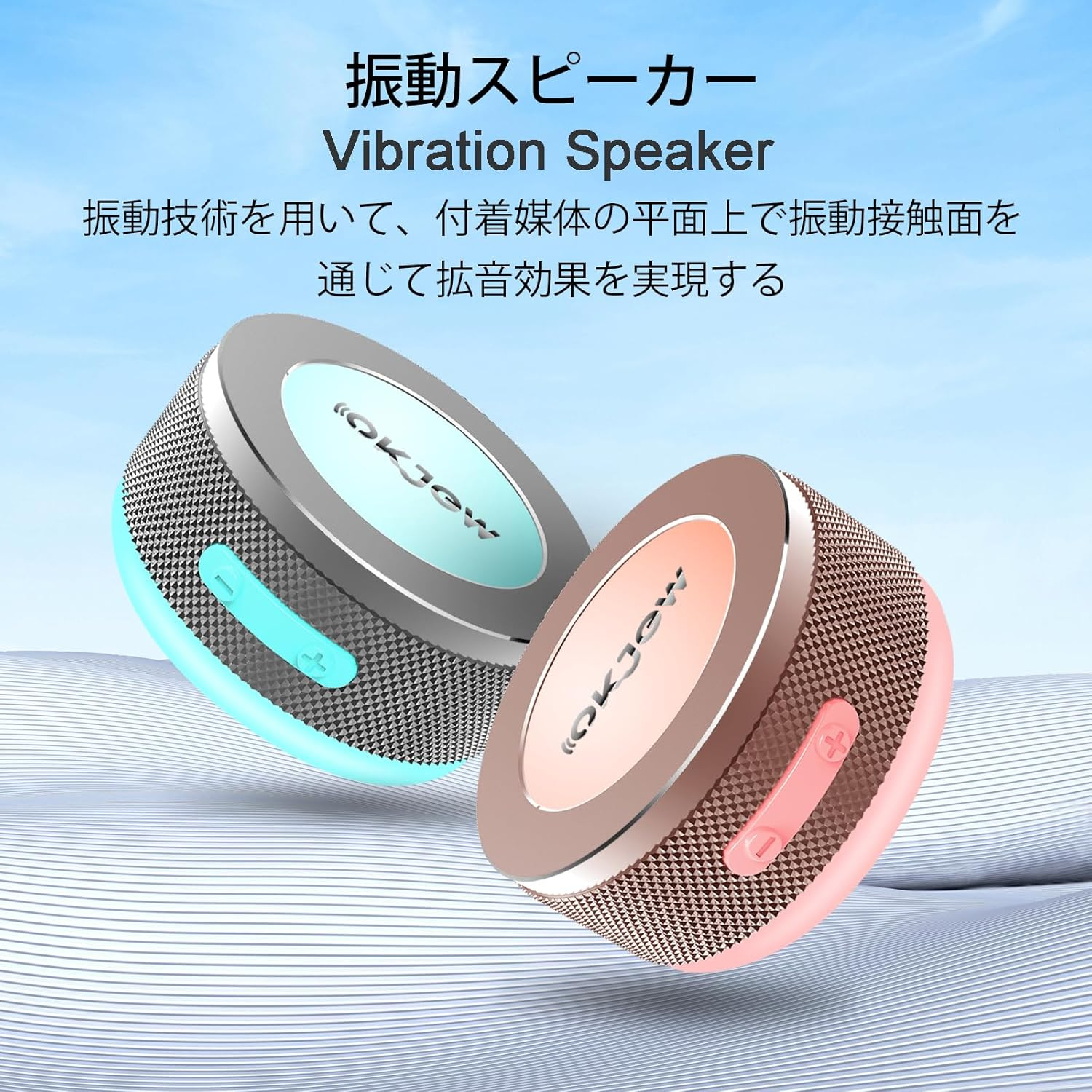 Okjew Bone Conduction Speaker Bluetooth Vibrating Speakers with Colorful LED Lights Portable Surface-Adsorption Speakers for Unique Sound Effects Ideal for Home, Outdoor and Party Use (Blue)