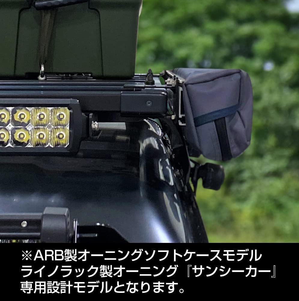 IPF EXP Roof Rack Optional Parts Awning Mounting Stay, Made in Japan EXR-08P Black image number 3