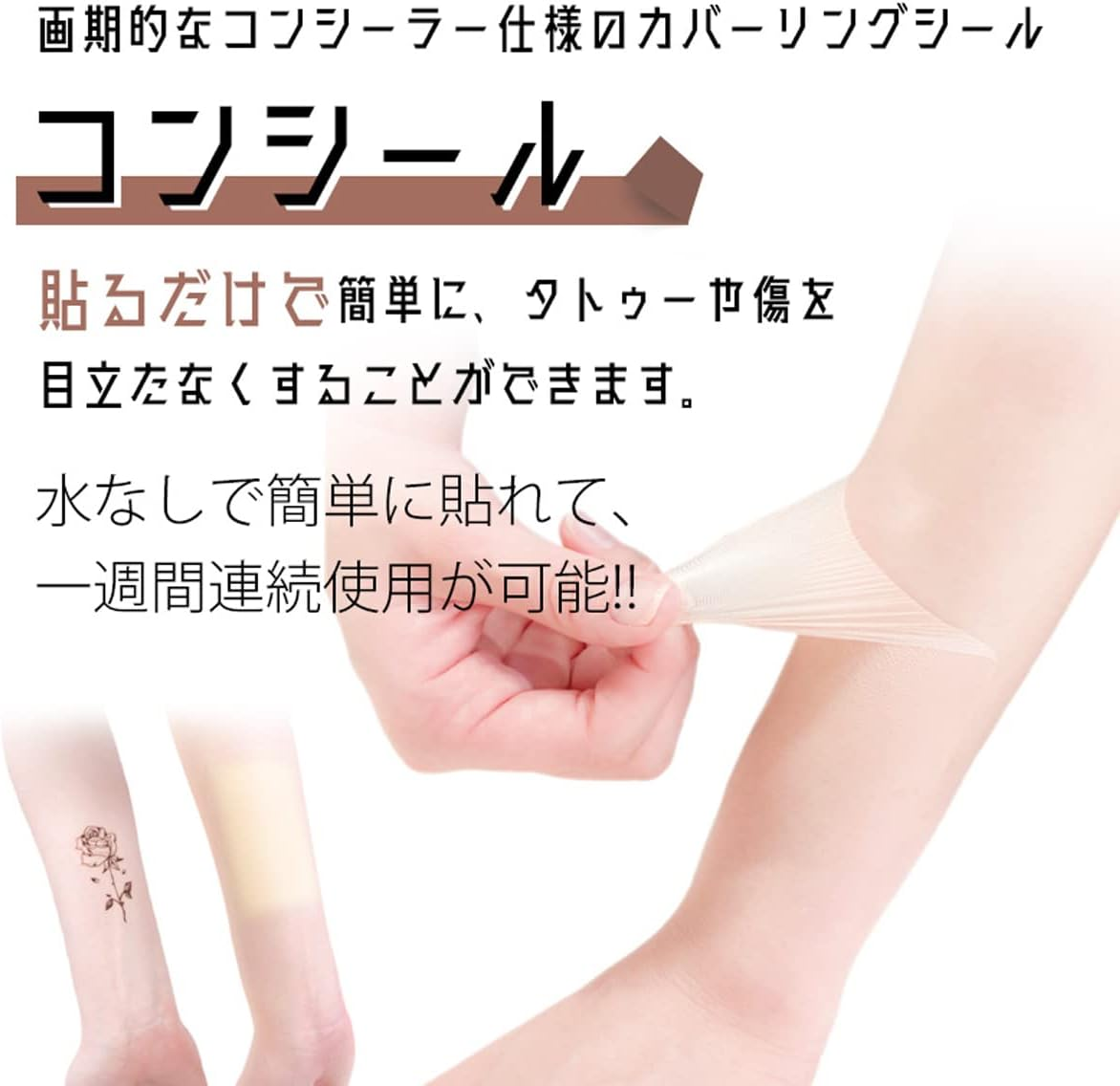 Tattoo Concealer, Concealer for Tattoos, Stick-On Type, Fake Skin, Made in Japan, 1.0 X 2.6 Inches (25 X 65 Mm), Ochre - Ochre image number 2