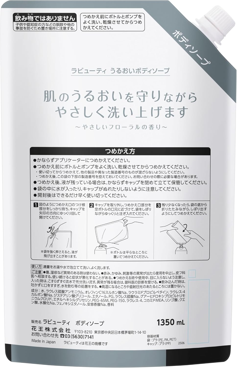 Love Beauty Body Soap Refill, 47.2 Fl Oz (1,350 Ml), Large Capacity