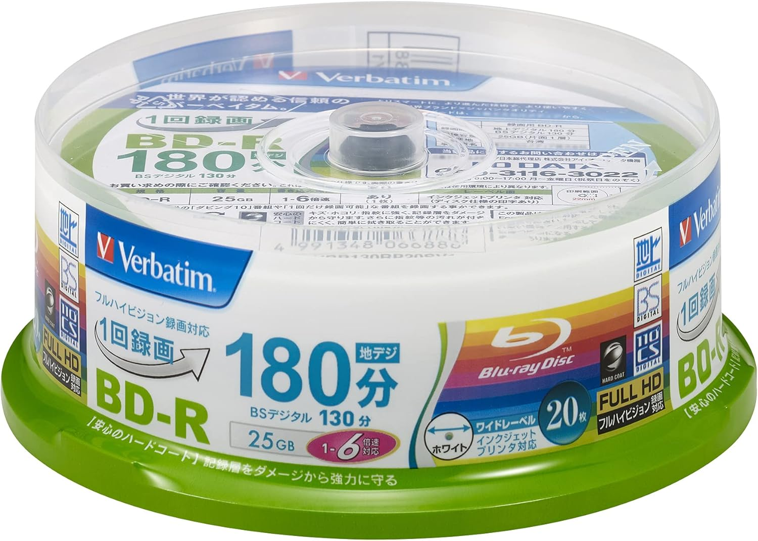Verbatim VBR130RP20SV1 Single Recording Blu-Ray Disc BD-R 25GB 20 Sheets White Printerable Single Layer 1-6X Speed
