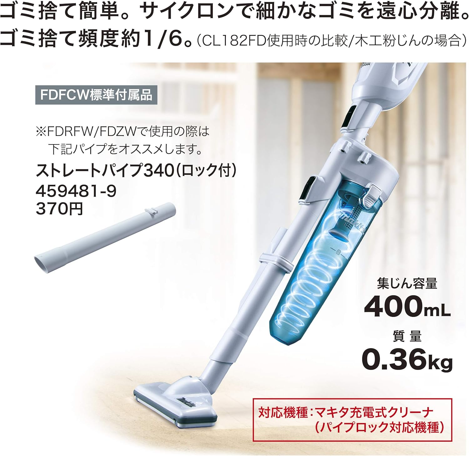 Makita Cyclone Attachment, Compatible with Models with Lock (Compatible Models: CL280FD, CL281FD, CL282FD) A-68856 image number 2