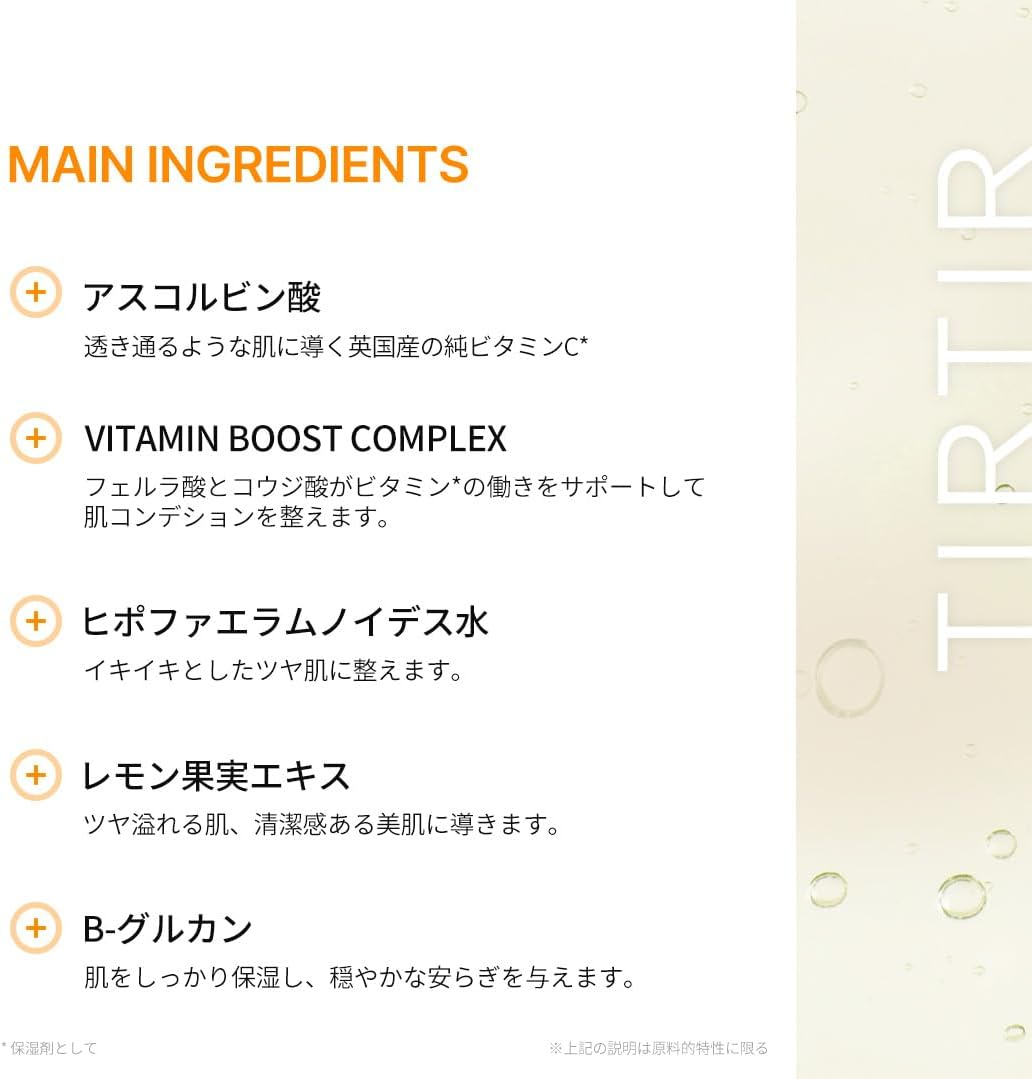 TIRTIR DAILY AMPOULE MASK (PERFECT-C VITA AMPOULE MASK) image number 3
