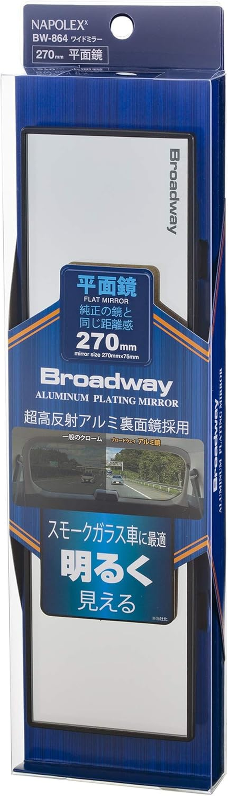 Napolex BW-864 Broadway Aluminum Plating Mirror, Car Rearview Mirror, Flat Mirror, Ultra High Reflectivity Aluminum Back Mirror, 10.6 X 3.0 Inches (270 X 75 Mm), for Sedan Coupe, Smoke Glass Car, Easy Installation in 2 Seconds image number 2