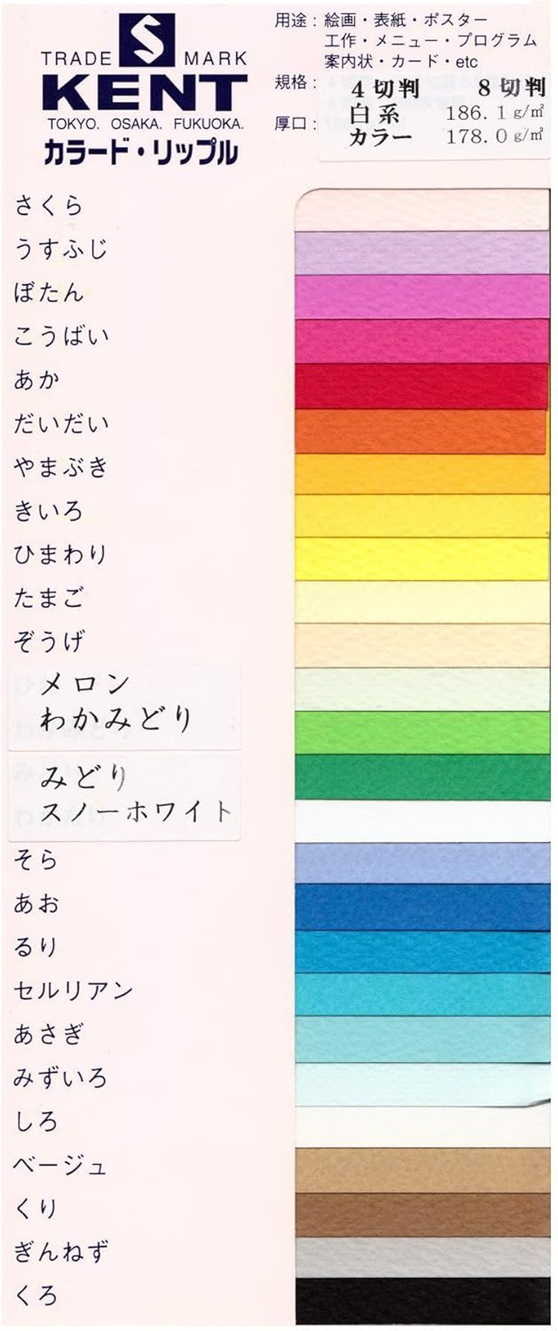 Escent 371268 Watercolor Paper, Mermaid, 30.7 Lbs (153 Kg), Yachikiri, 100 Sheets image number 1