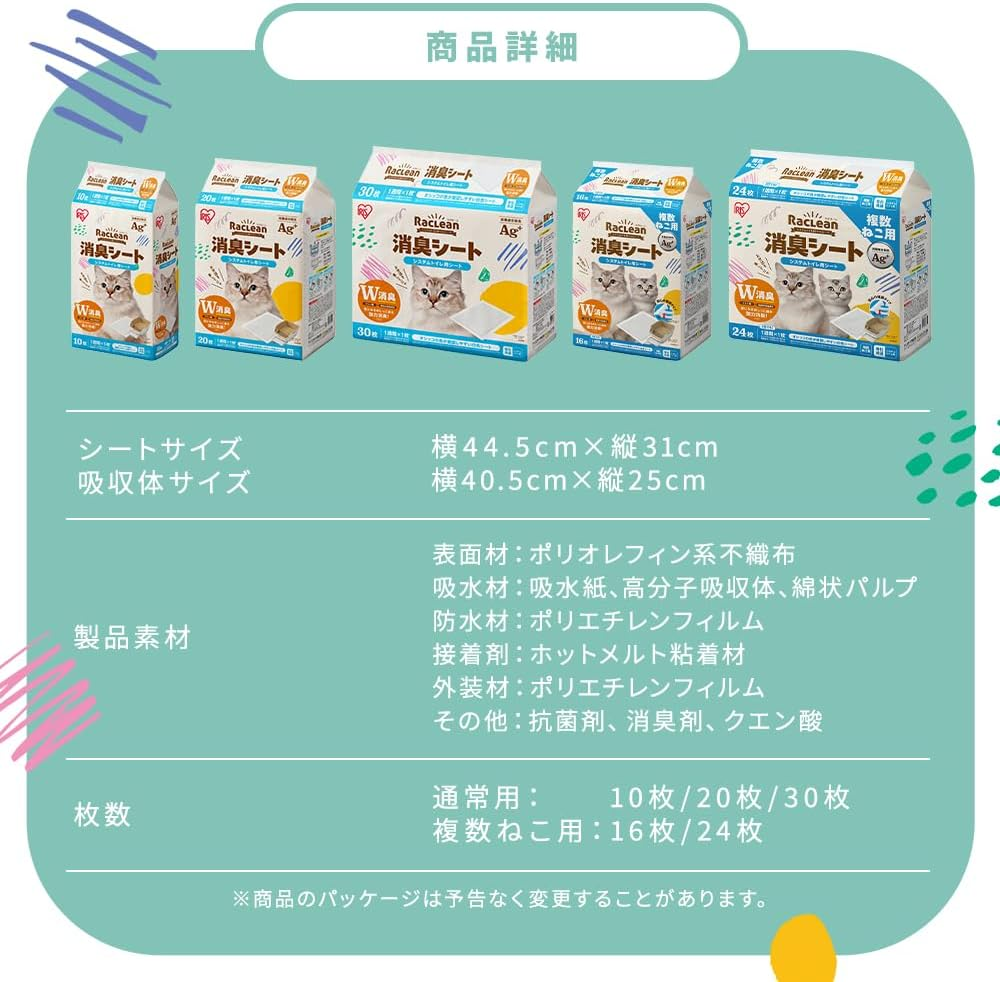 Iris Ohyama S-SSF16 System Toilet Deodorizing Sheet, for Multiple Cats, 16 Sheets image number 6