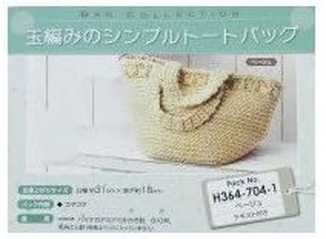 Hamanaka H364-704-1 Beaded Plain Tote Bag