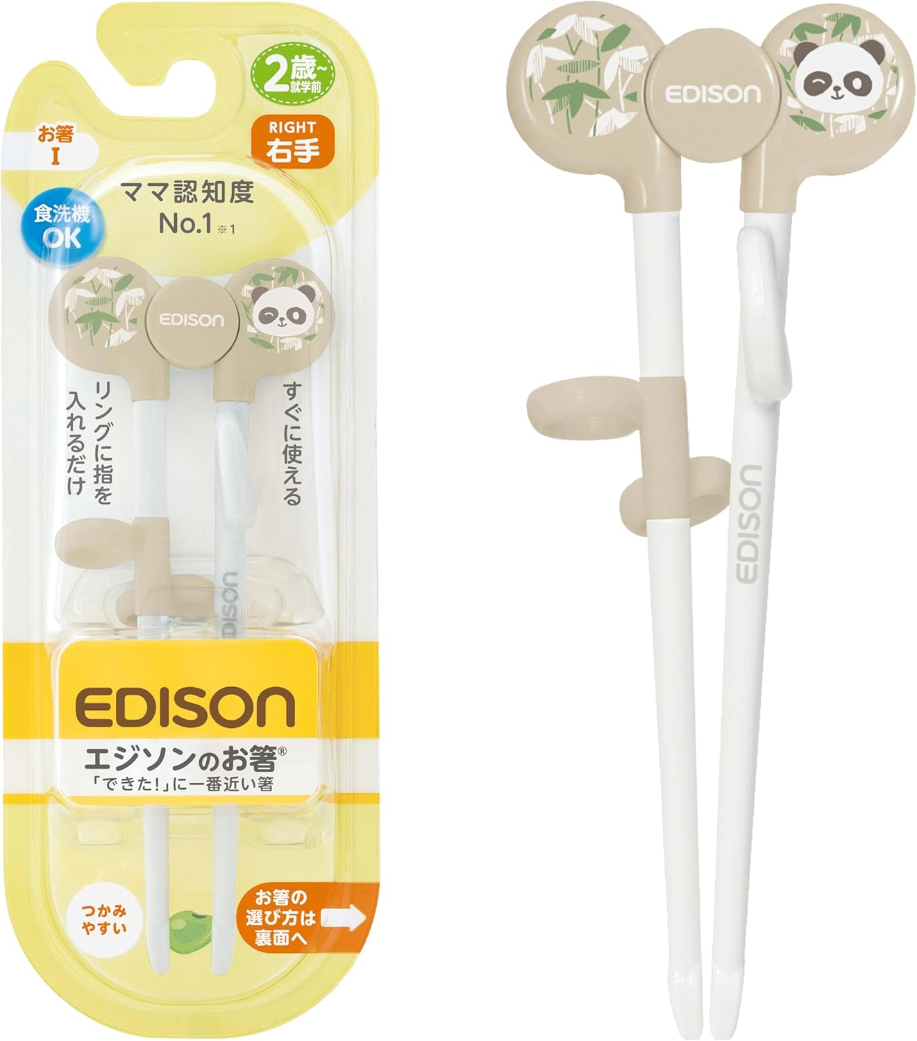 Edison Chopsticks I Series, for 2 Years Old - Preschool, 6.3 Inches (16 Cm), Right Handed, Rabbit, Dishwasher and Dryer OK, Training Chopsticks, Practice, Training, Correction, Assistance for Children