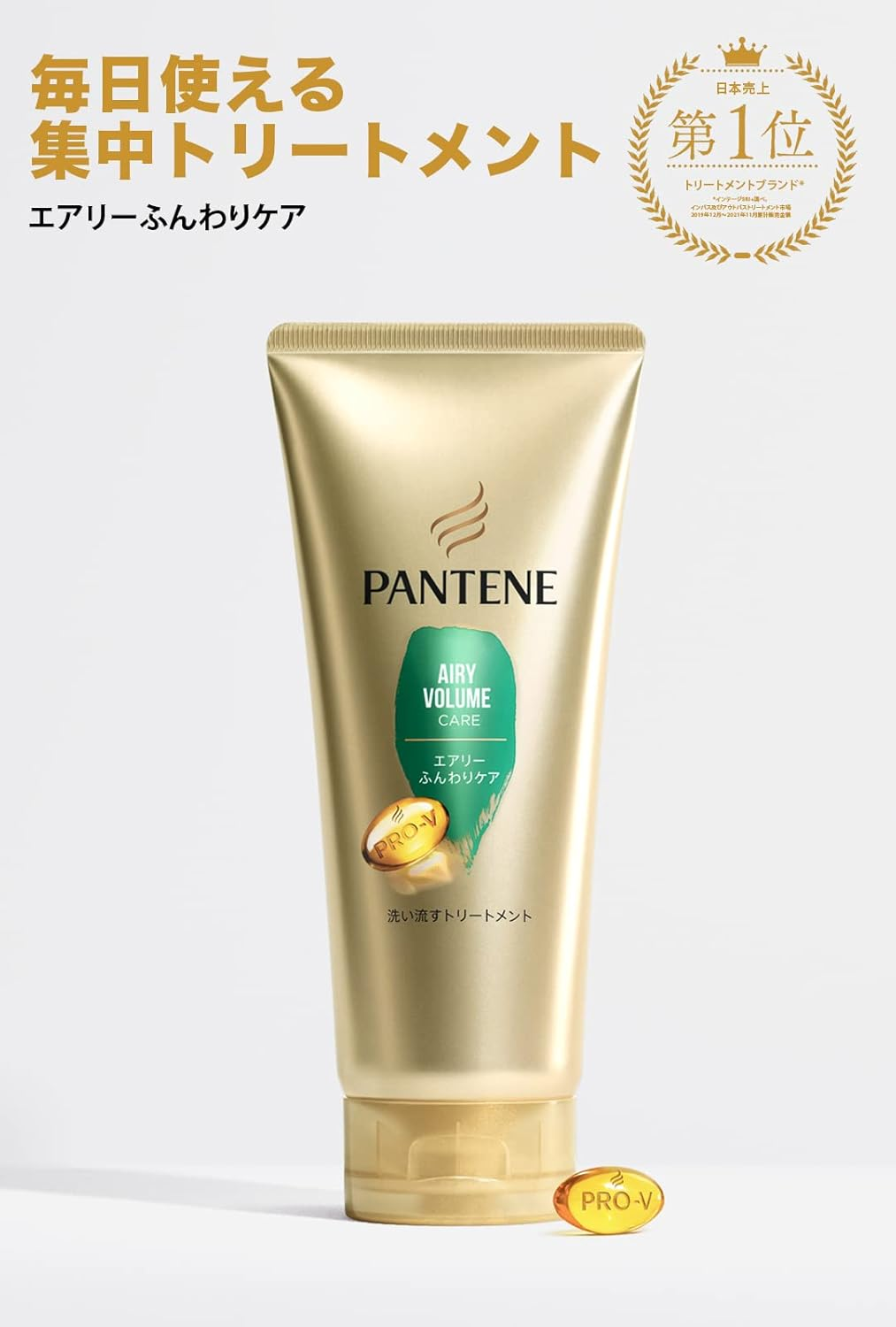 Pantene Airy Fluffy Care Rinse Treatment, Extra Large, 10.6 Oz (300 G) X 3 Piece Set image number 5