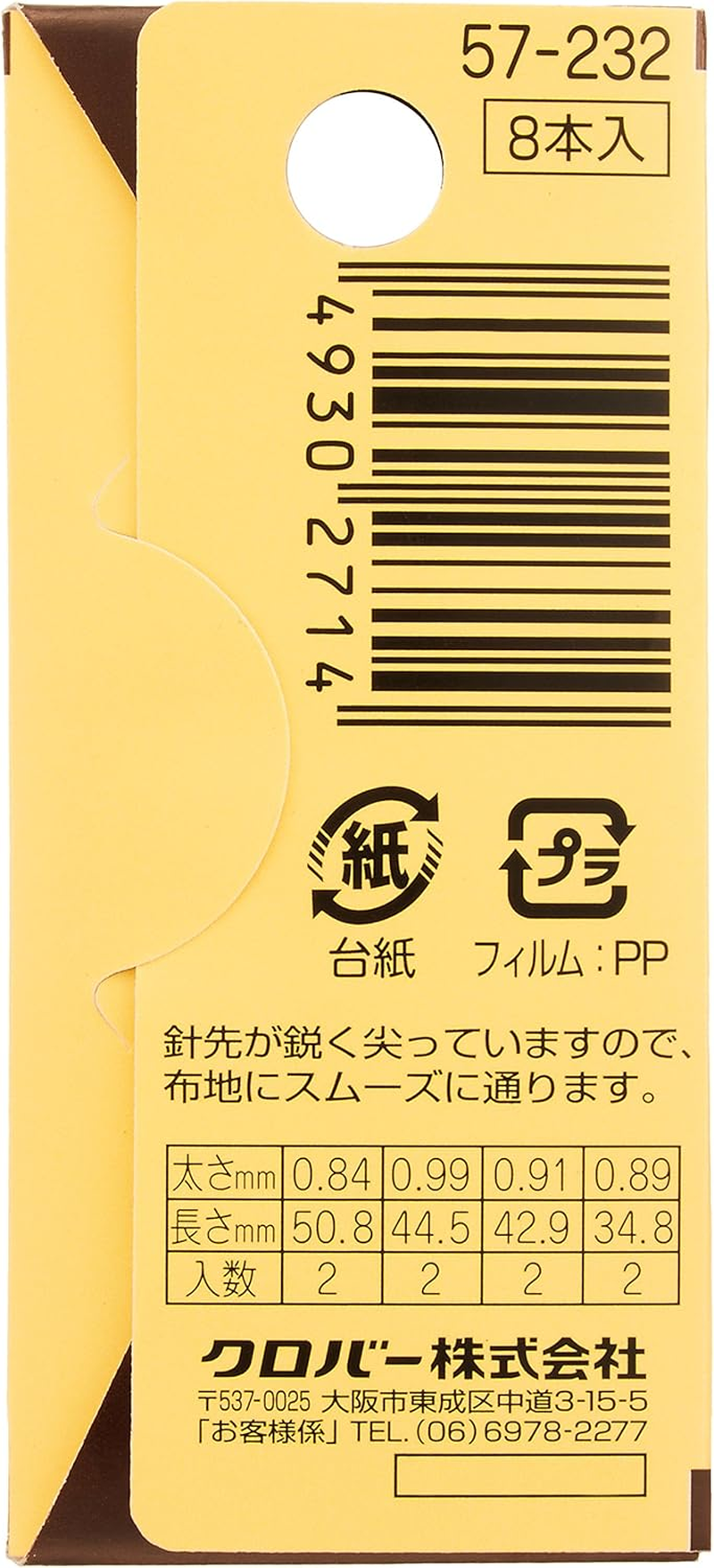 Clover 57-232 Sashiko Needles 8 Pack