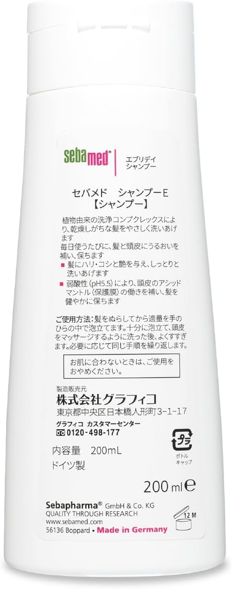 Sebamed Everyday Shampoo 200Ml image number 1