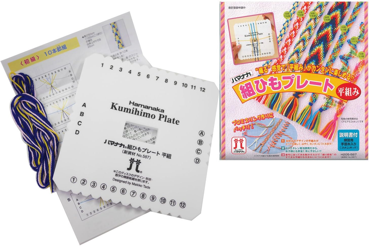 Hamanaka H205-587 Braided Plate, Flat image number 3