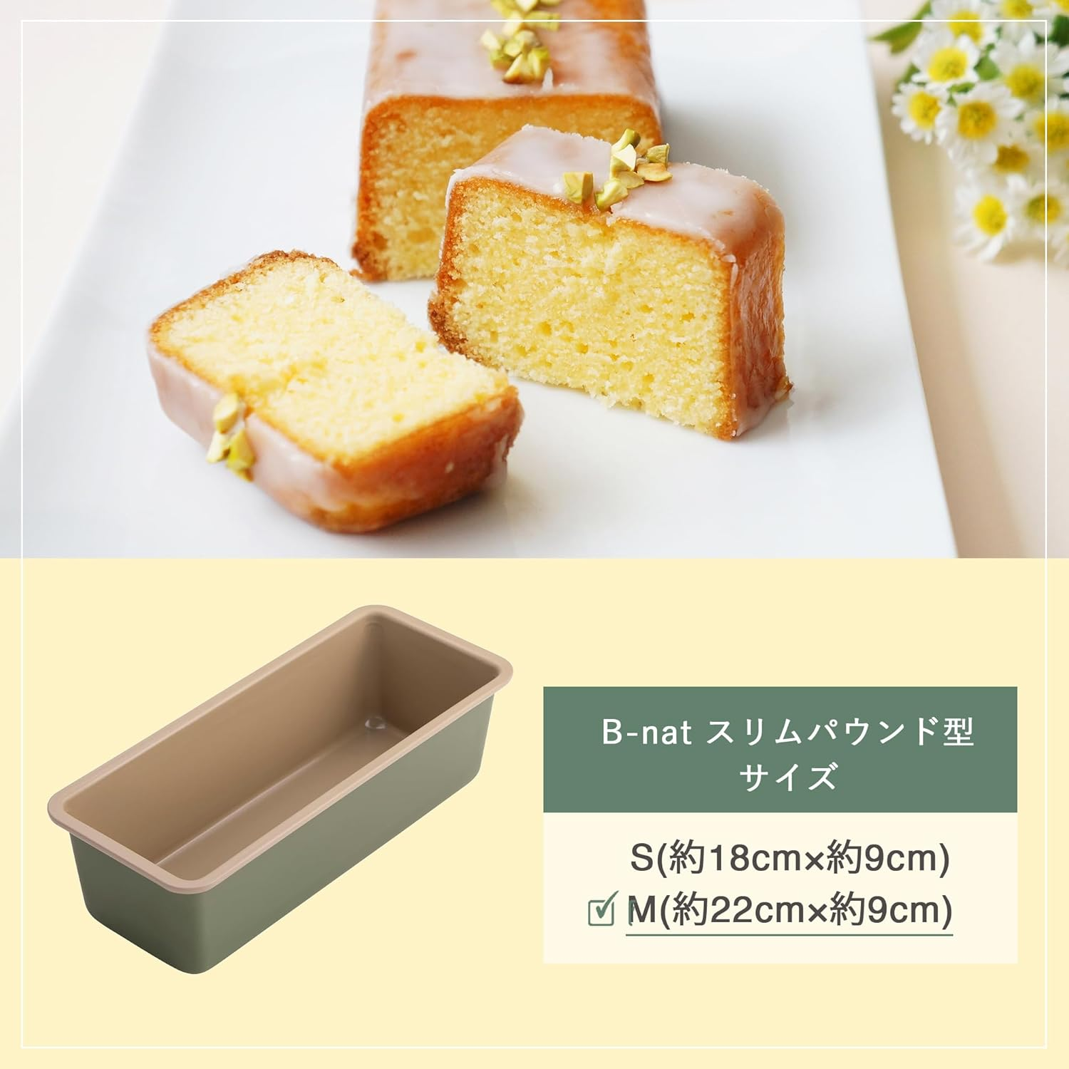 Kai Corporation Kai DL7105 Cake Mold, Pound Mold, Cake B-NAT Bake Natural Environmentally Friendly Carnauba Wax Coating, Made in Japan image number 5