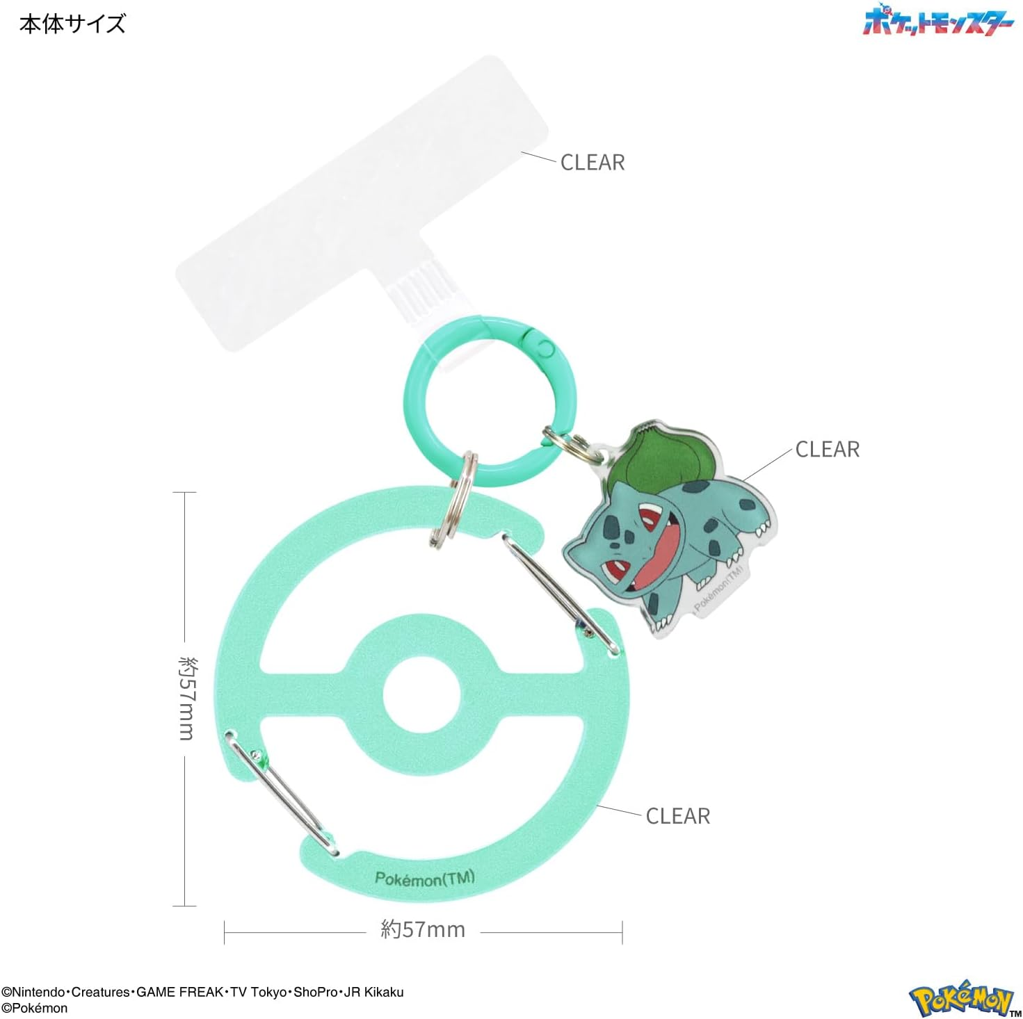 Gourmandies POKE-987F Pokemon Multi-Ring plus Clear Carabiner Included Bulbasaurus