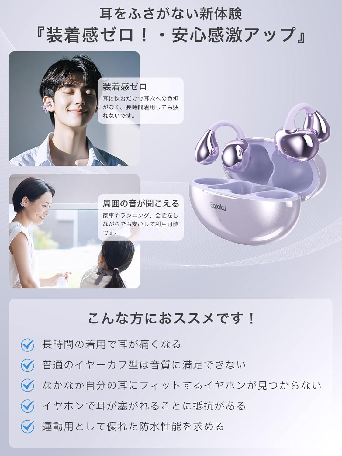 Earaku Soundclip Wireless Earphones, Open Ear Earphones, Ear Cuff Type, Ultra Lightweight, No Ear Blocking, No Sound Leakage, Innovation of Bone Conduction, DSP Function, Malleus Algorithm, Open Ear image number 5
