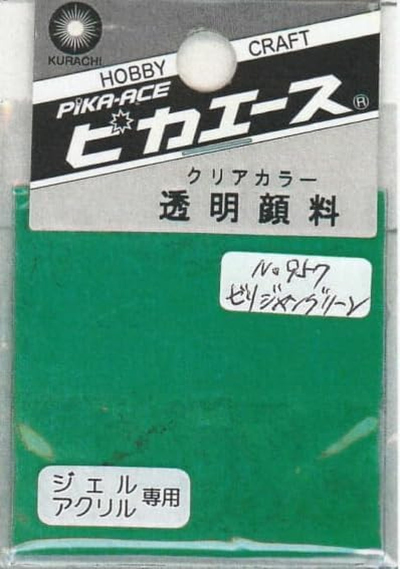 Pika-Ace Nail Powder, Pika-Ace Color Powder, Transparent Pigment, 985, Chocolate Brown, 0.08 Oz (2 G), Art Material - 922 Coral Pink image number 4