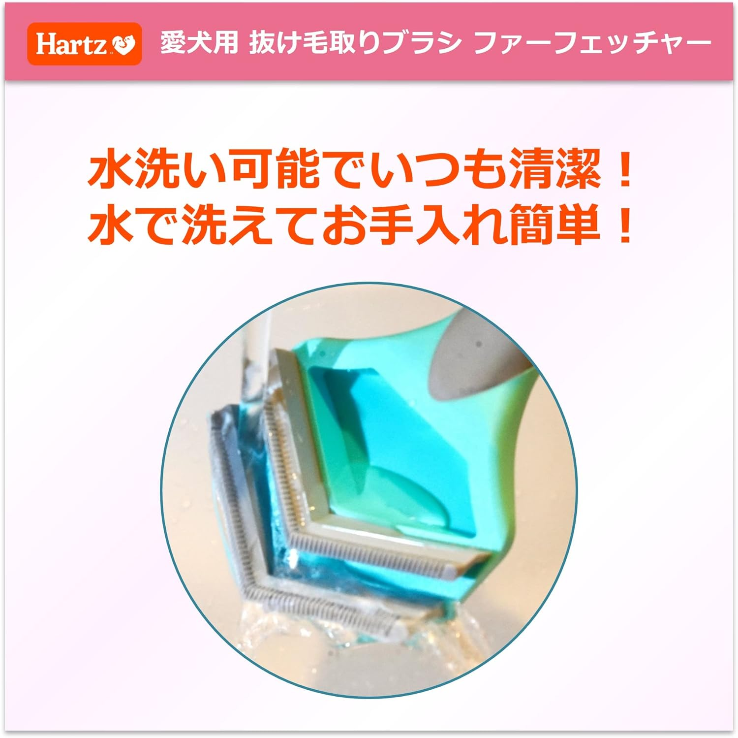 Fur Fetcher Hair Removal Brush for Cats, Small Size, Hearts | Beauty Care, Hair Loss Care, Clean Hair Loss | Hair Loss | Hair Loss Prevention image number 6