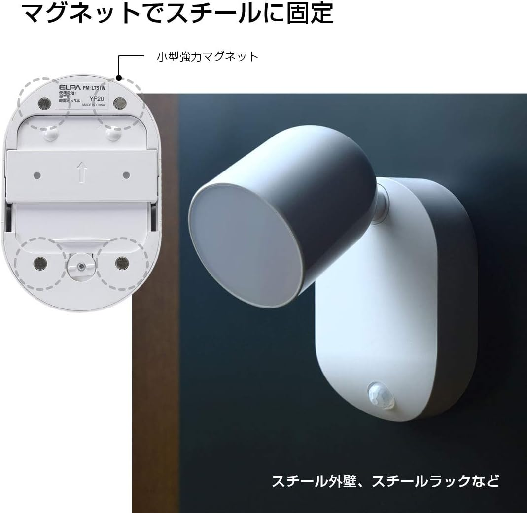 ELPA LED Sensor Light (White/Battery Operated/Rainproof) Motion Sensor/Magnet/Screw-On Possible/Mode Switching (PM-L751W) image number 5