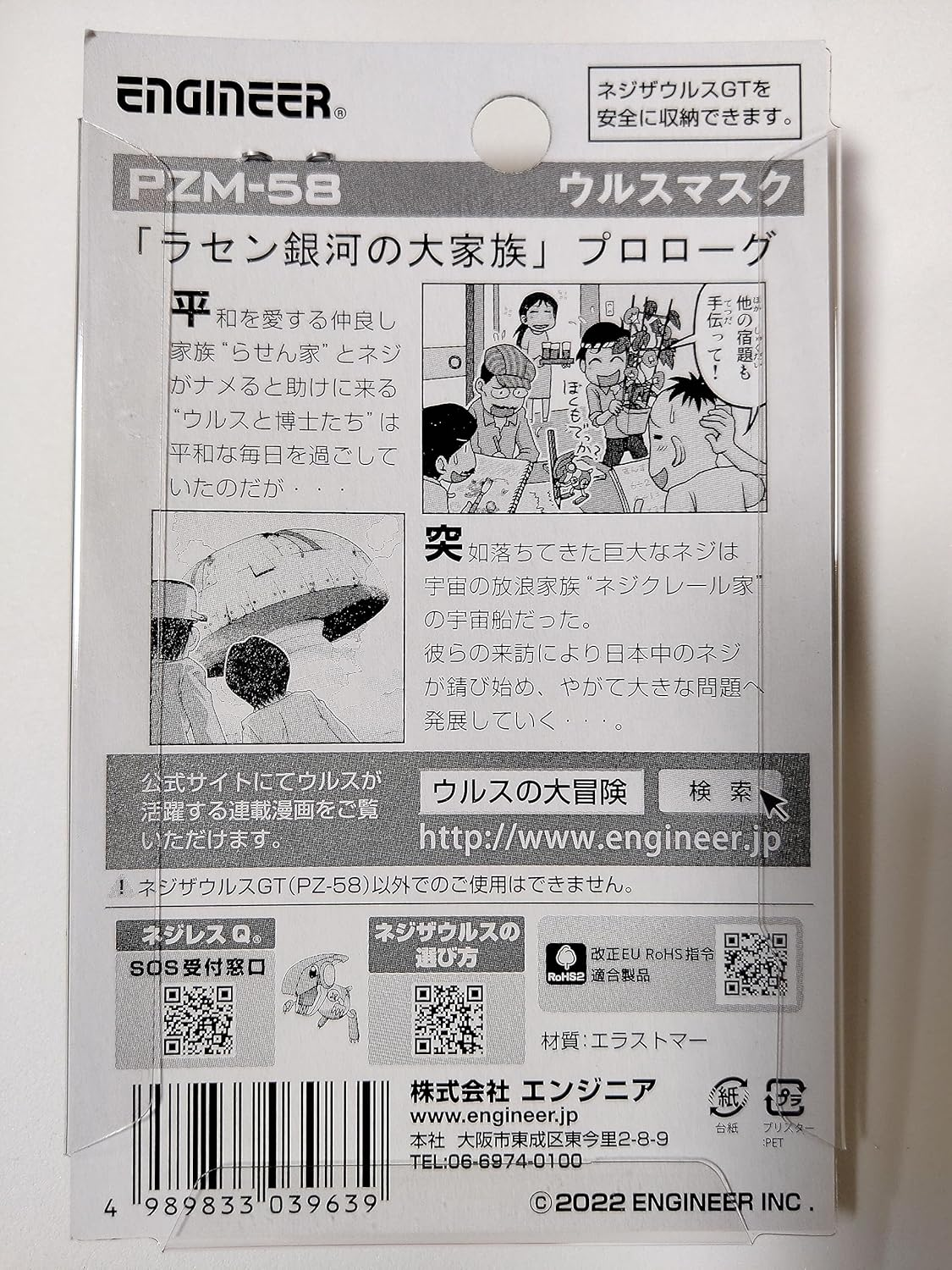 ENGINEER Protective Plastic Cap/Cover for Neji-Saurus Pz-58 Pliers (Green). Pzm-58 image number 1