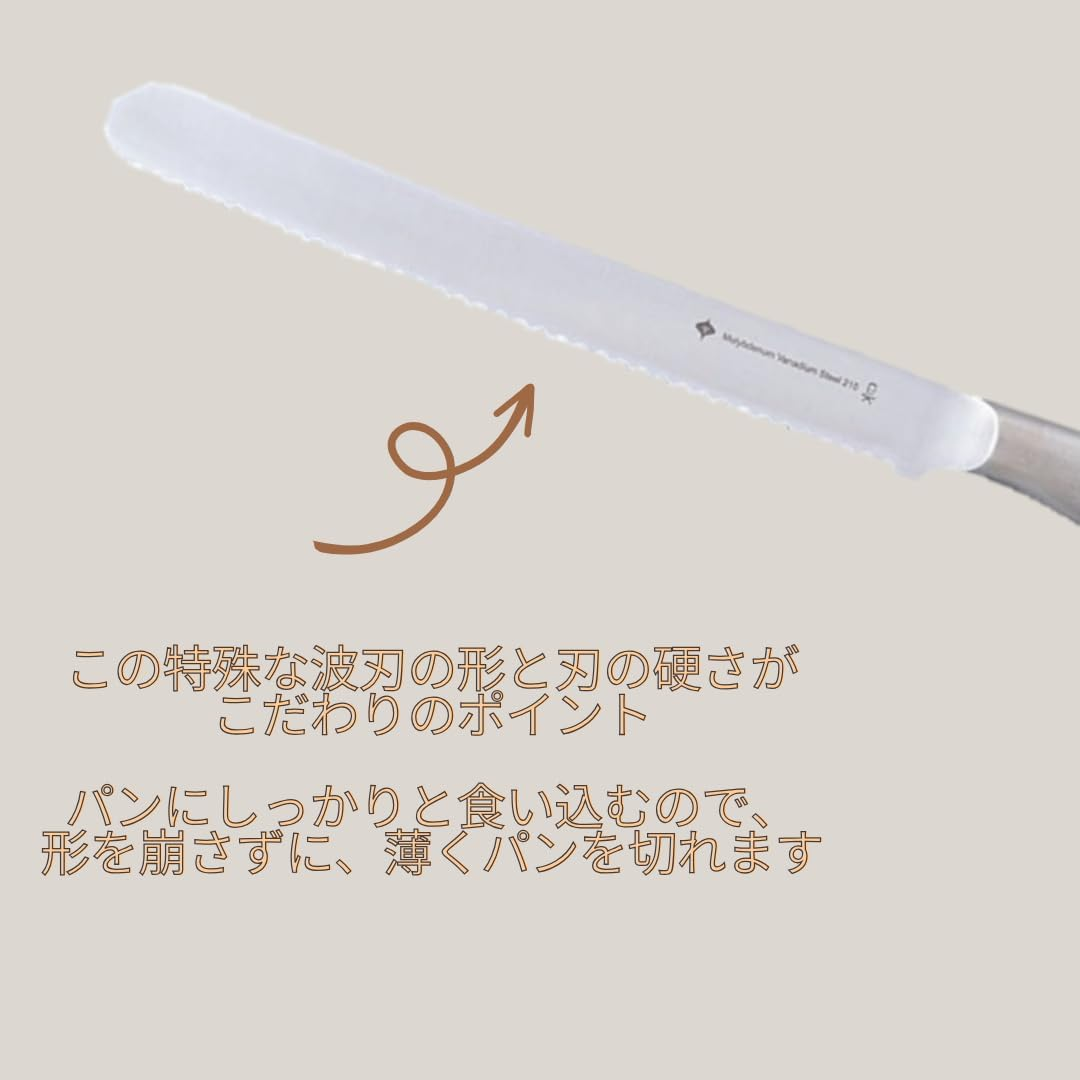 Sori Yanagi Bread Knife, Made in Japan, Stainless Steel, All Stainless Steel, Easy to Clean and Hygienic, Dishwasher Safe, Matte Finish image number 1