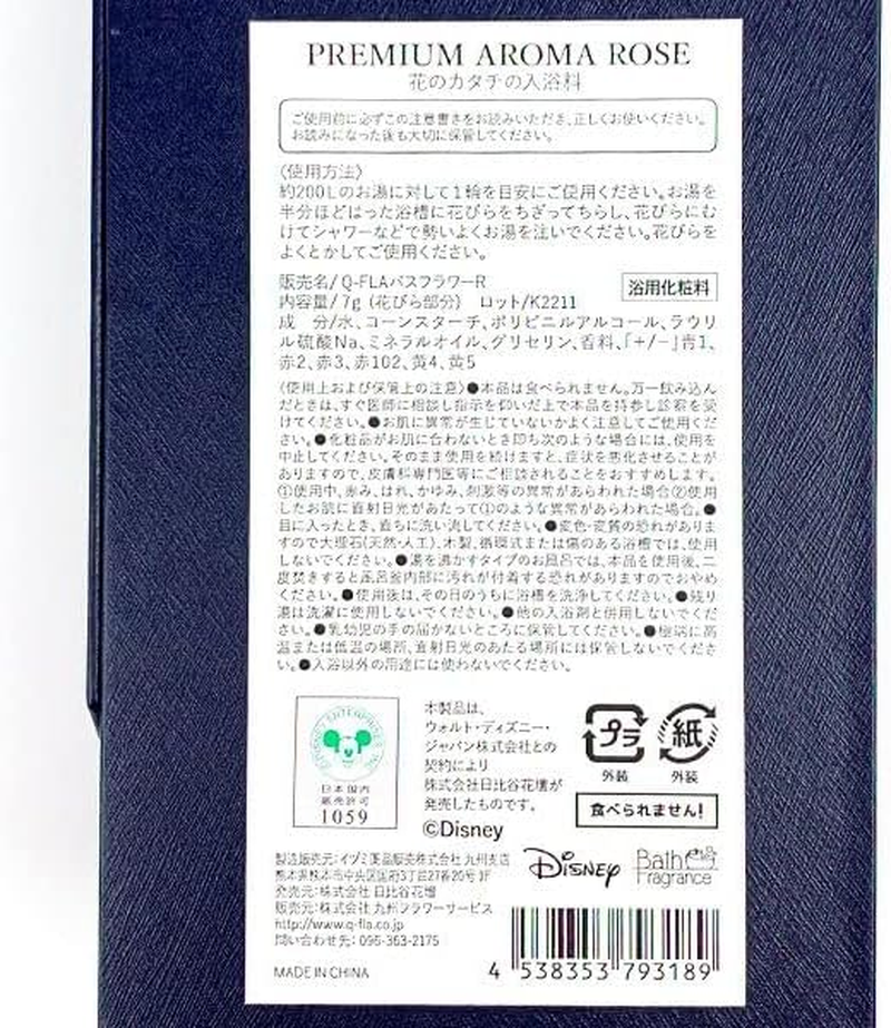 Q-FLA Soap Flower Bath Salt, Beauty and the Beast, Premium Aroma, Rose, Single Wheel, Box, Gift, Birthday, Anniversary, Bath Fragrance image number 2