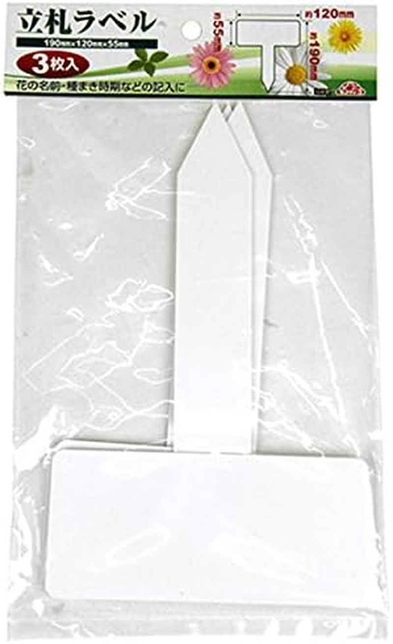 Safety 3 Standing Labels for Gardening, Small, 4.7 X 2.2 X 7.5 Inches (120 X 55 X 190 Mm) image number 4