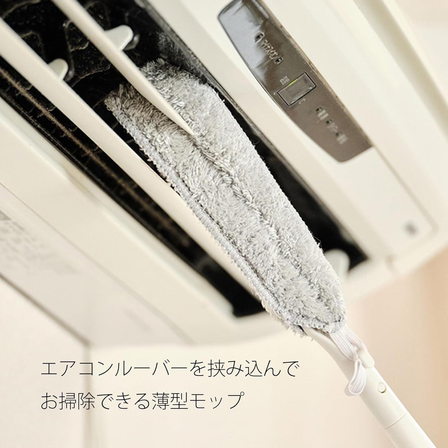 Yamazaki Sangyo 206049 Air Conditioner Air Conditioner Vent Vent Louver Feather Gap Crevice Cleaning Brush Wiper Mop Main Unit Total Length 14.6 Inches (37 Cm) High Altitude Reach Depth Washable