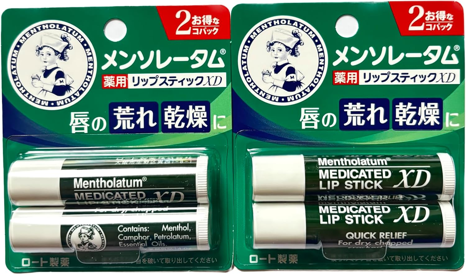 Lip Cream Lip Balm XD 4Pcs